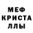 МДМА кристаллы Anastasia Mereanu