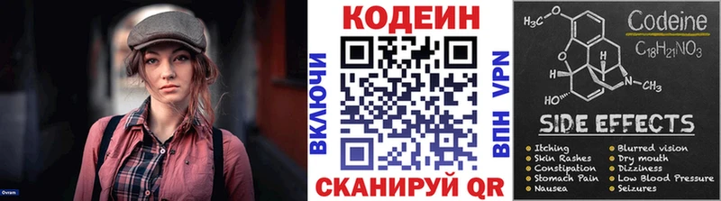 Кодеиновый сироп Lean Purple Drank  где найти   Выкса 