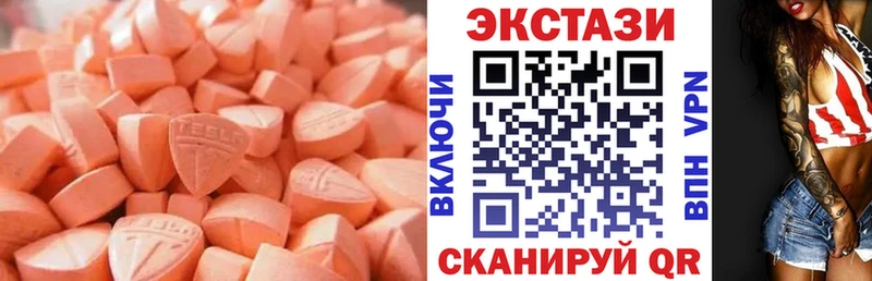 купить наркотик  Выкса  Ecstasy 250 мг 