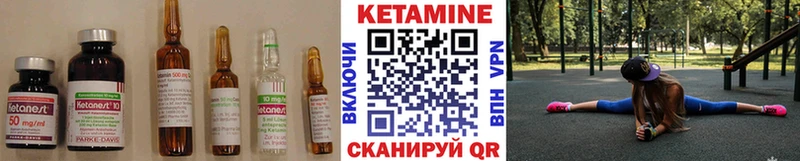 КЕТАМИН VHQ  Выкса 