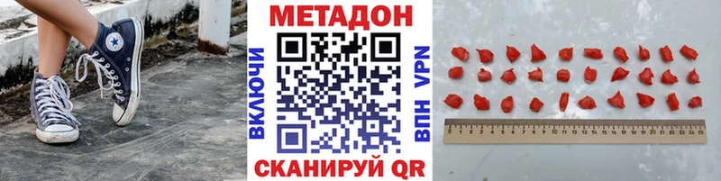 Метадон VHQ  Выкса 